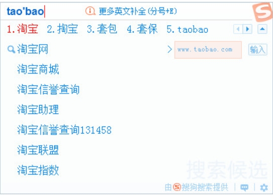 搜狗拼音输入法官方正式版