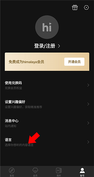 怎么切换国家配图2