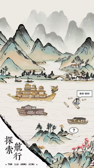 我在古代有船队无限资源最新版