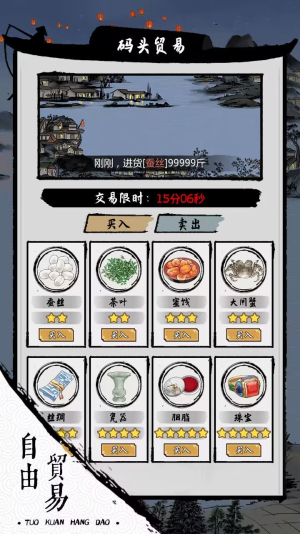 我在古代有船队无限资源最新版