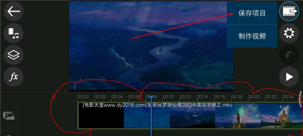 如何导出保存视频配图3