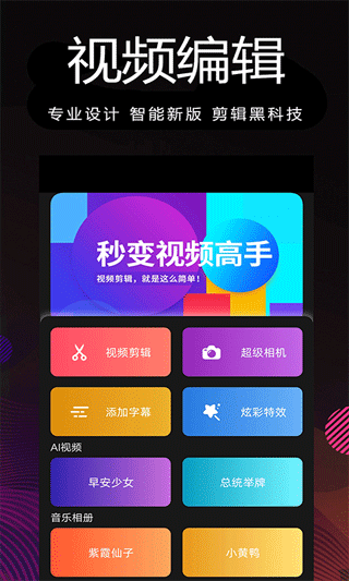 剪影多多APP宣传图