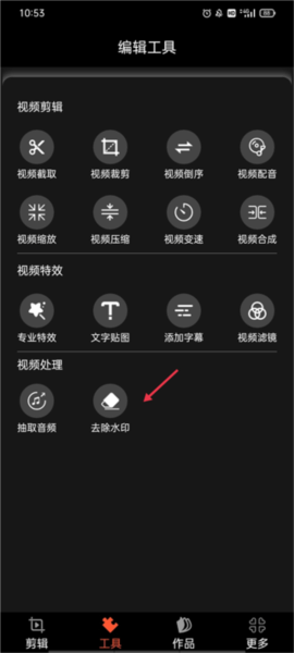去水印教程配图1
