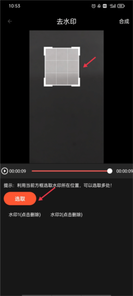 去水印教程配图2