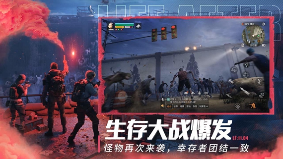 明日之后在线玩无限时间版