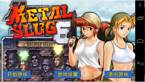 合金弹头6下载金手指无敌版