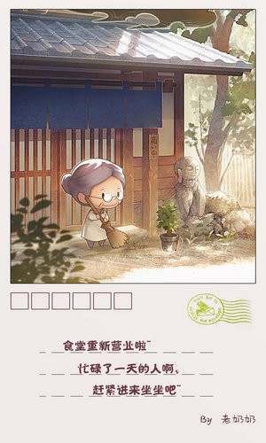 众多回忆的食堂故事2无限体力金币版