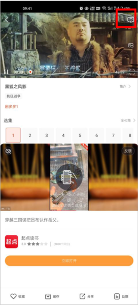 剧多多影视大全怎么投屏2