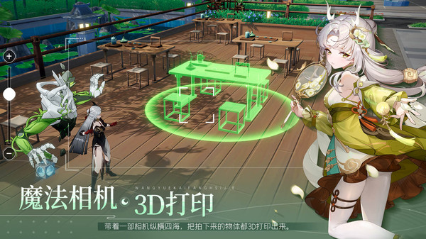 望月手游安卓免费版