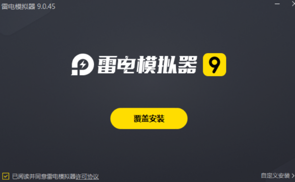 雷电模拟器免费版下载链接