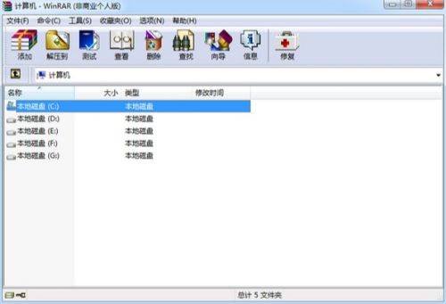 winrar最新去广告版