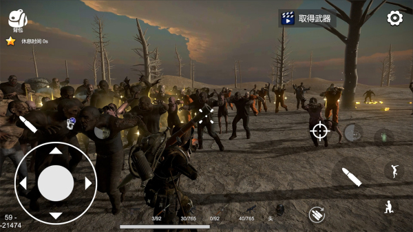 幸存者的黎明破解版内置菜单版