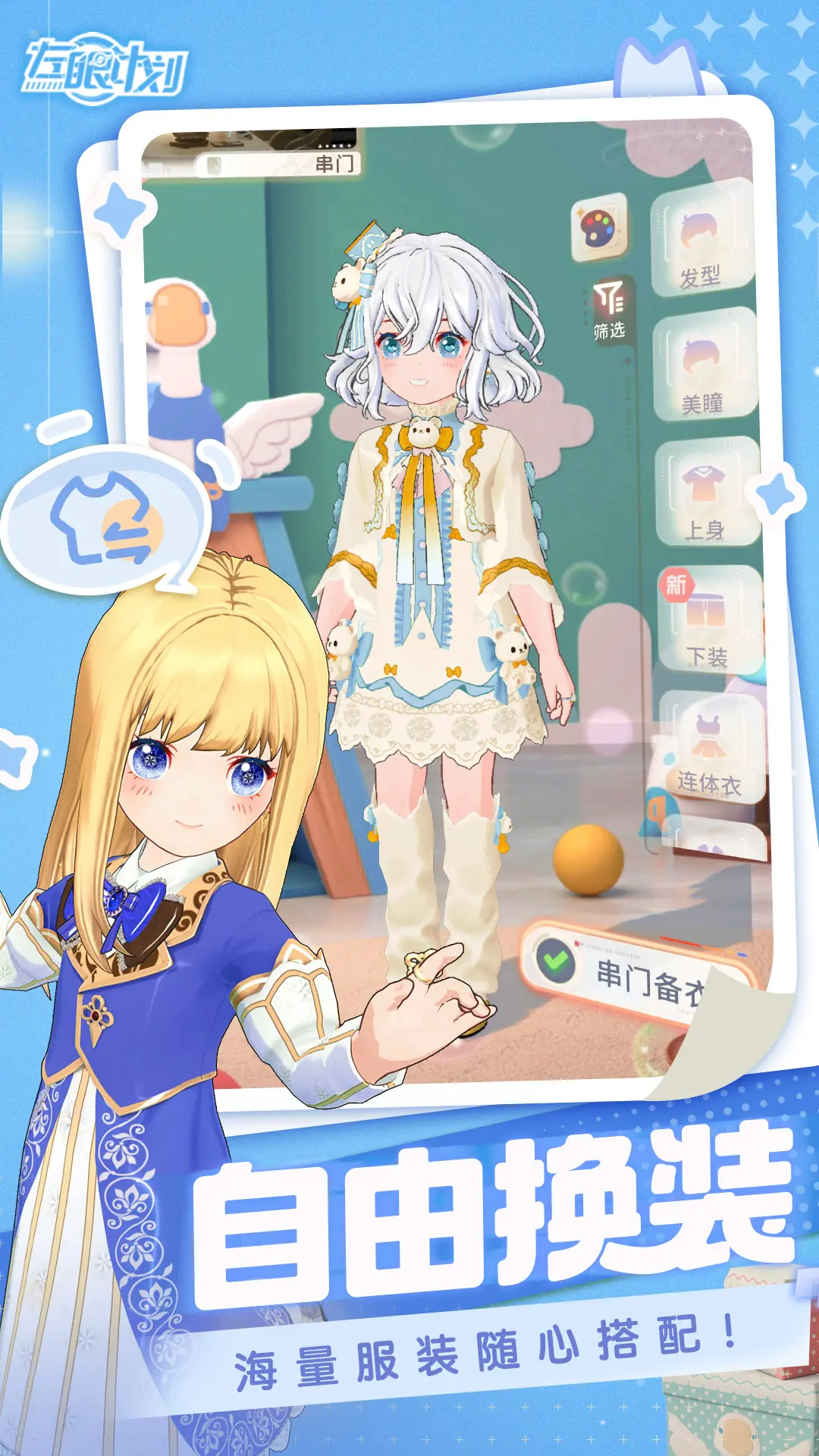 左眼计划破解版最新版