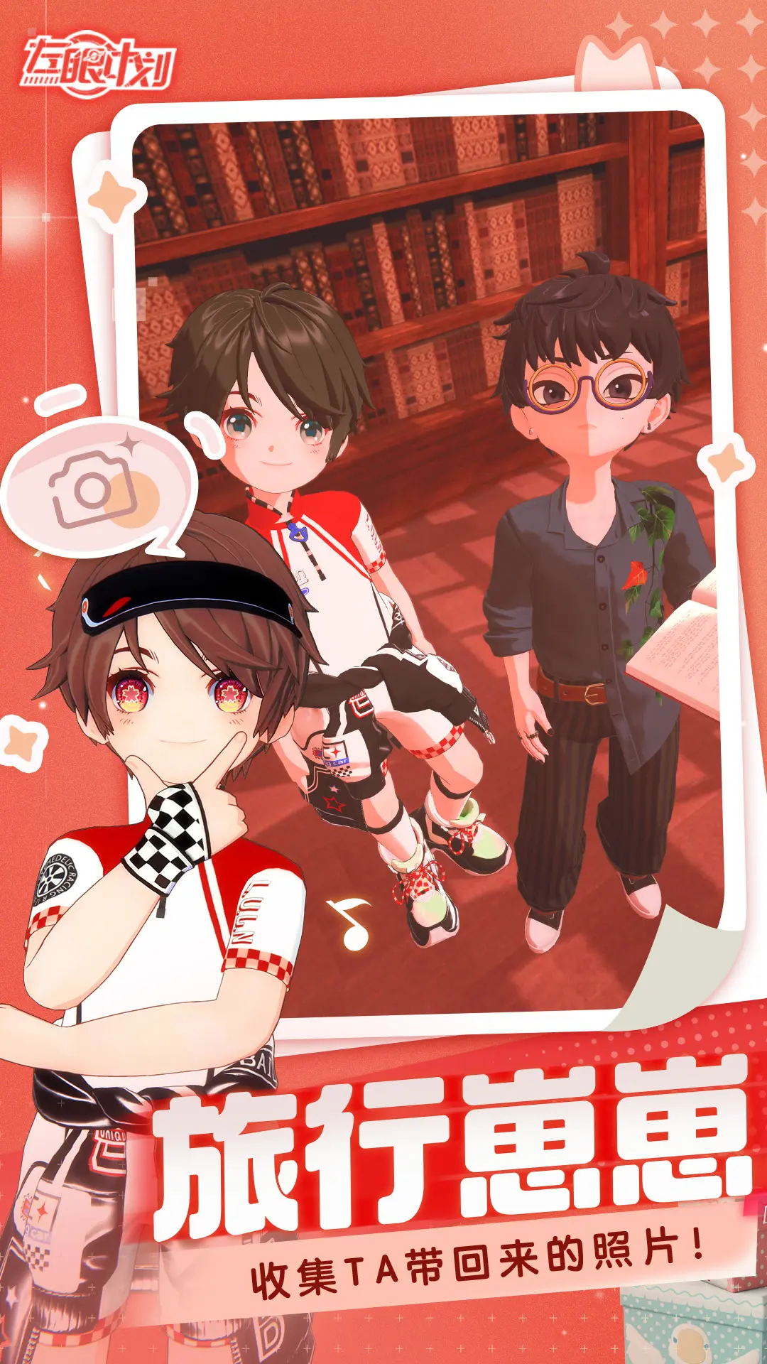 左眼计划破解版最新版