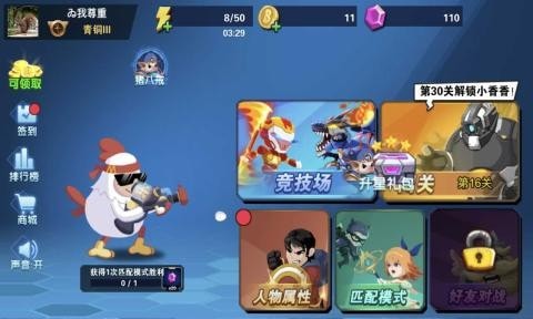 我火力贼猛破解免广告版