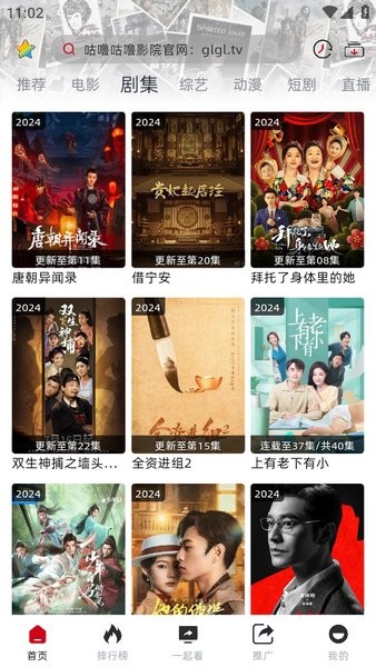 咕噜咕噜最新版2026下载