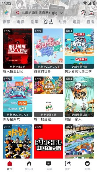 咕噜咕噜最新版2026下载