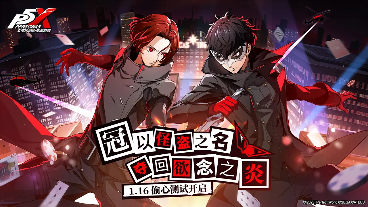 女神异闻录夜幕魅影官方正版