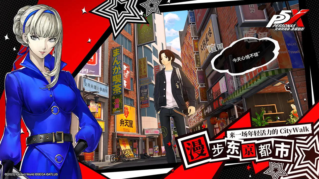 女神异闻录夜幕魅影官方正版