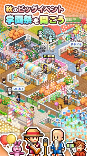 名门口袋学院3汉化破解版