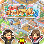 名门口袋学院3汉化版