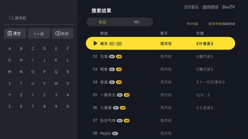 如何免费听付费音乐配图1