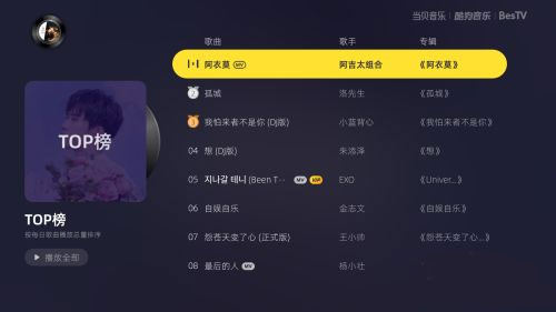 怎么从听歌切换到K歌配图2