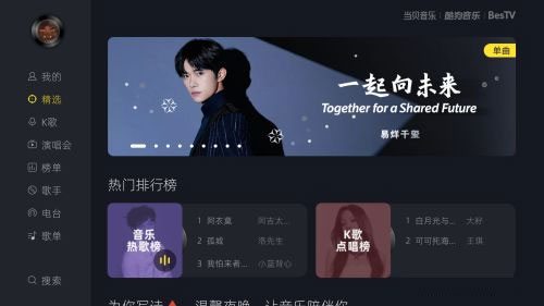 怎么从听歌切换到K歌配图1