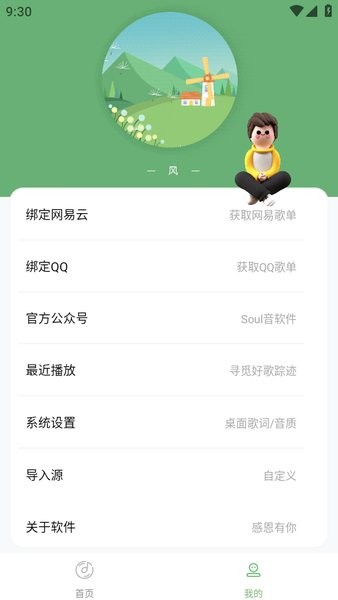 音悦音乐app宣传图