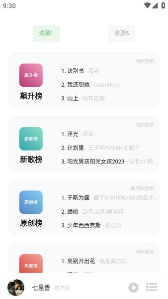 音悦最新2026安卓版