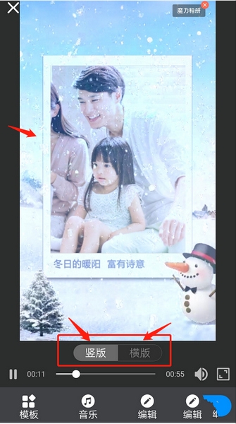 魔力相册app制作视频相册方法图片4