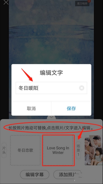 魔力相册app制作视频相册方法图片6