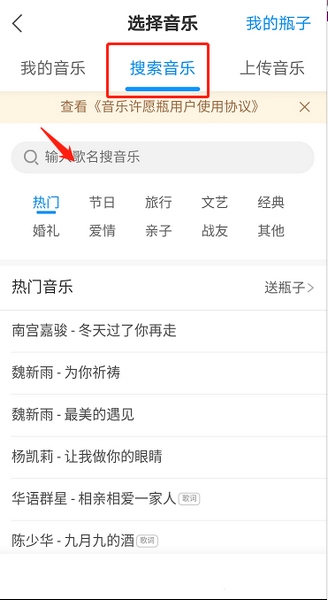 魔力相册app制作视频相册方法图片7