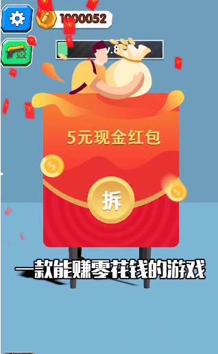 我火力贼猛破解版无限金币钻石版