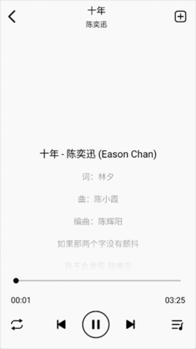 海心音乐软件图片7