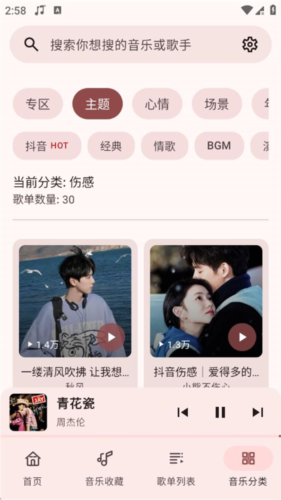 冬瓜音乐软件图片1