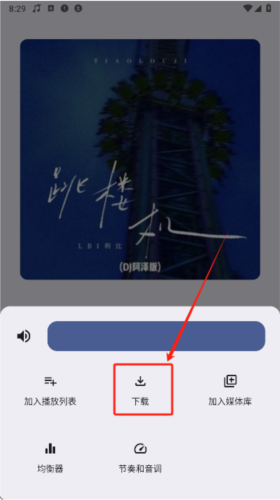 冬瓜音乐软件图片4