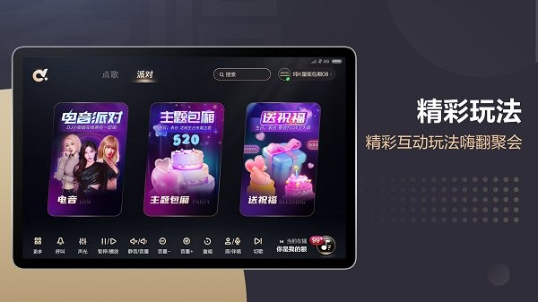 多唱点歌HD安卓app下载安装