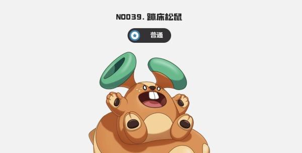 洛克王国世界平衡接力队怎么玩