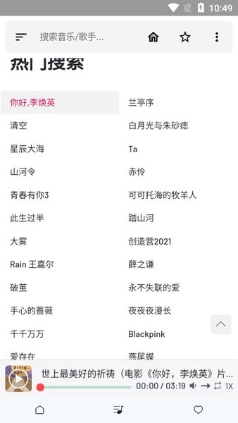 极乐音乐app截图