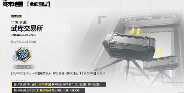 明日方舟终末地破碎君王怎么获取