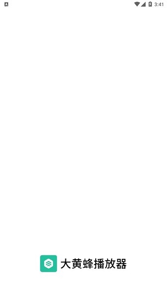 大黄蜂播放器图片1