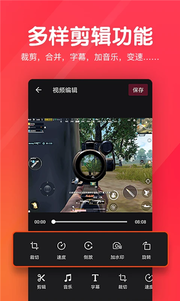 指尖剪辑视频编辑宣传图