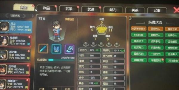 大侠立志传剑修怎么玩