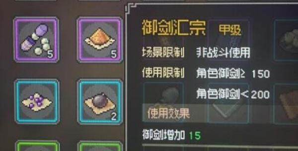 大侠立志传剑修怎么玩