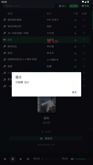 米兔音乐图片2
