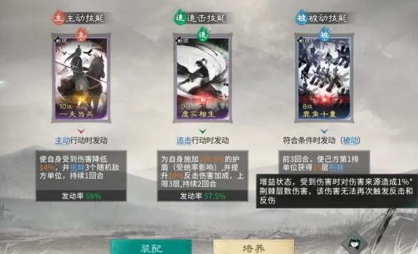 三国天下归心赵云技能有哪些