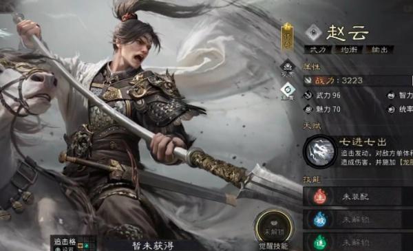 三国天下归心赵云技能有哪些