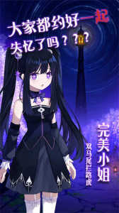 完美小姐她又没猜到结局测试手机版