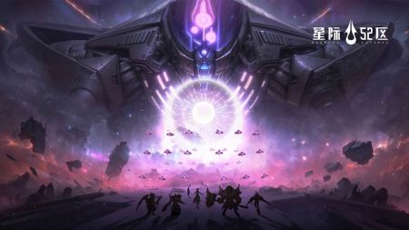 星际52区国际服最新版